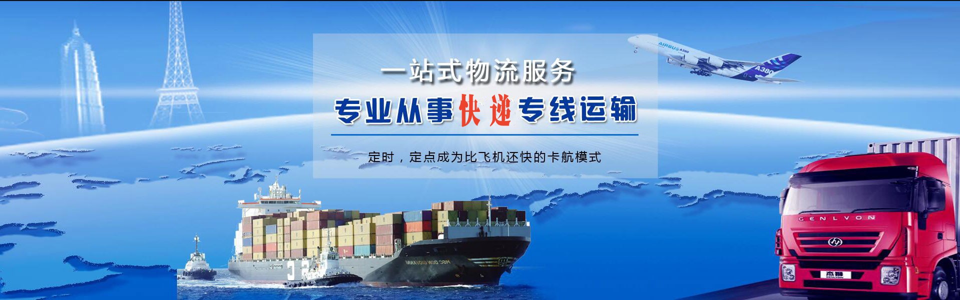 衡阳到加拿大物流公司-衡阳至加拿大物流专线-衡阳空运到加拿大-优时通物流有限公司