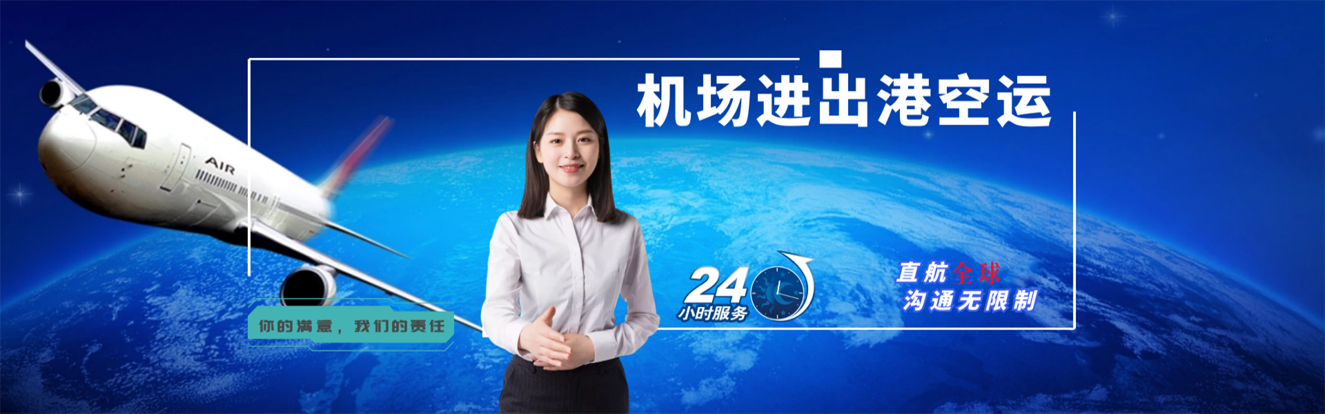衡阳到加拿大物流公司-衡阳至加拿大物流专线-衡阳空运到加拿大-优时通物流有限公司
